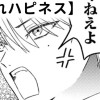 【無料】はぐれハピネス