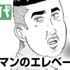 タワマンのエレベーター