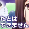 復讐のサレ妻～あなたとは結婚できません～