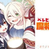 ベレヒニャさんの魔物酒店
