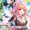 敵国に嫁いで孤立無援ですが、どうやらわたしは最強種の魔女らしいですよ?
