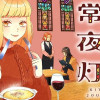 キッチン常夜灯