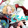 セットマッチ!