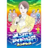 メン地下アイドル沼エンドレス【単話版】(ゴラクうぇぶ!)