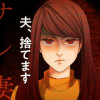 復讐のサレ妻～夫、捨てます～