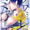 ソワレのミューズ