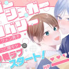 シュガーシュガーストロベリー