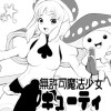 無許可魔法少女キューティーポイズン プロローグ