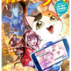 育ちすぎたタマ～うちの飼い猫が世界最強になりました!?～