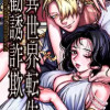異世界転生勧誘詐欺