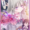 魔法少女にやさしいギャル