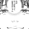 【漫画】私ランキング～誰が上なのか教えてあげる～