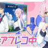 恋はアフレコ中