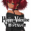 Happy・Valentineは怒ってない!☠