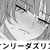 【無料】オンリーダズリン