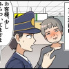 鉄道員のリアル