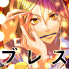 ブレス