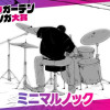 ミニマルノック