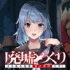 廃墟めぐり ここから先は自己責任です!