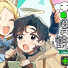 キコ先生のあるむな異世界観光旅行~仕事を休んで成長した生徒に会いに行きます~