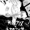海面ダイスとネクロマンサー