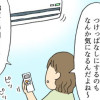 みんなの節約あるある ～夏の電気代編～