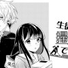 生徒会長は掃除ができない