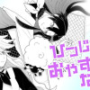 ひつじ堂でおやすみなさい