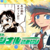 ラスティ・アームズ