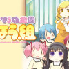みたきはら幼稚園まほう組