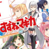 魔法少女すずね☆マギカ