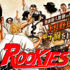 ROOKIES