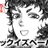 コミックイズペーパー!(第3回スペリオール新人作家大賞・審査員賞)