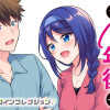 クールな同級生の10年後