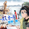 平穏に生きたい【ステータスオール1】は今日も今日とて世界を救う。