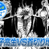 【今日の10ページ】女子高生VS首切り地蔵