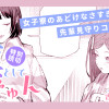 凛としてきゅん