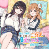 倒れた婦人を救ったご褒美は、娘の美人双子とのお付き合いでした。