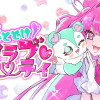 プルっとおとどけ!ハピラブキューティ