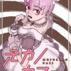 元カノカフェ