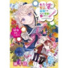 【単話版】転生令嬢は精霊に愛されて最強です……だけど普通に恋したい!@COMIC