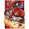 【単話版】追放された俺が外れギフト『翻訳』で最強パーティー無双!～魔物や魔族と話せる能力を駆使して成...