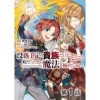 【単話版】没落予定の貴族だけど、暇だったから魔法を極めてみた@COMIC