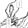 アイアン・ジョー