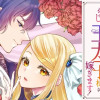 最大限こちらに有利な条件で婚約破棄させていただきますわ!そして、愛しの王太子様に嫁ぎます!
