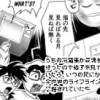 うちの冷蔵庫が世界を掌握した件2