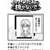 みゆたんは抜かないで