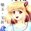 リコリコ二次創作