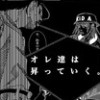 ヘッド・ハンターズ