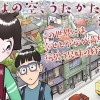 まほろばの空、うたかたの兄妹